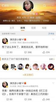 娱乐圈猛料爆料小说,揭秘明星背后的惊天秘密  第3张