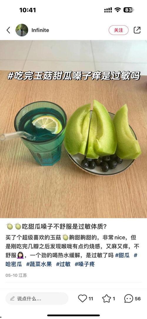 哪个网红连麦吃瓜是真的,是炒作还是真实事件？  第3张