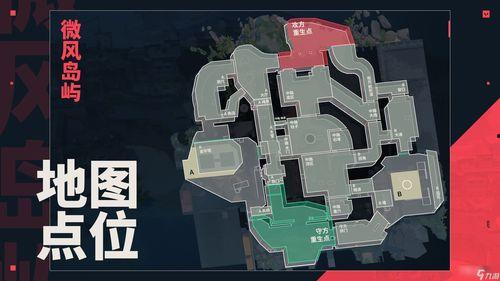 无畏契约最新爆料地图,探索未知领域的冒险之旅  第3张