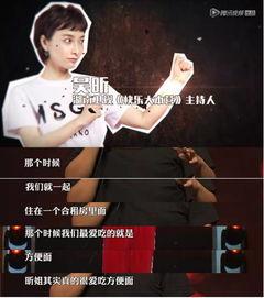 吴昕回应吃泡面视频爆料,明星日常饮食曝光  第1张