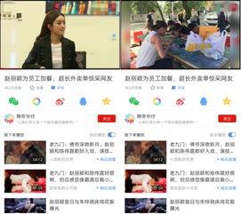 赵丽颖老板爆料视频大全  第1张