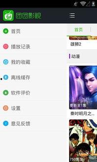 团团影院在线观看,在线观影新体验,畅享海量影视资源 第1张 团团影院在线观看,在线观影新体验,畅享海量影视资源 第1张